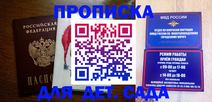 прописка поиск в Юрге