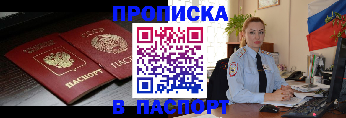 временная регистрация гарантия в Юрге