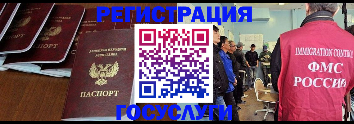 прописка для кредита в Юрге